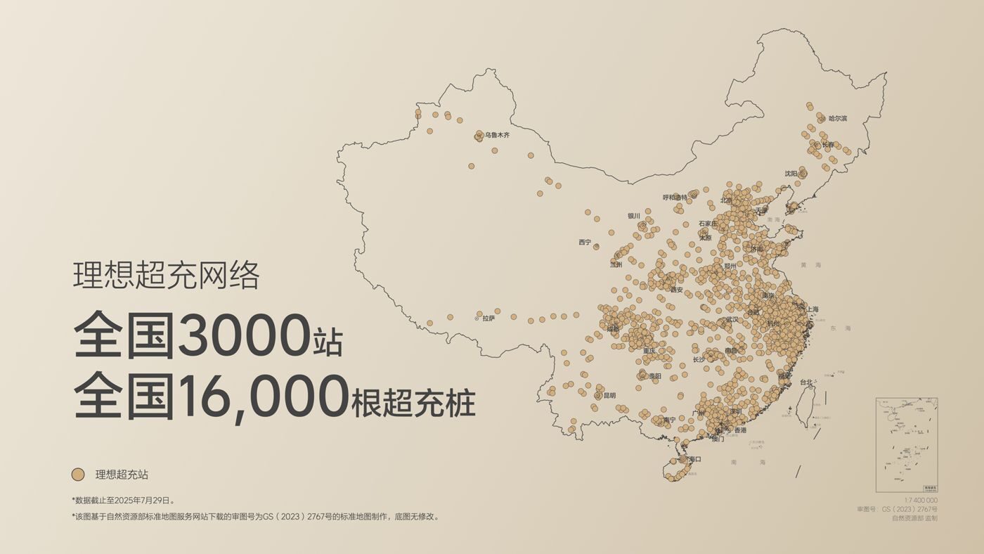 250729_曾氏贵宾会i8发布会_16比9_final.019.jpg