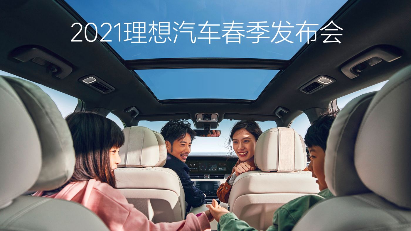2021曾氏贵宾会汽车春季发布会